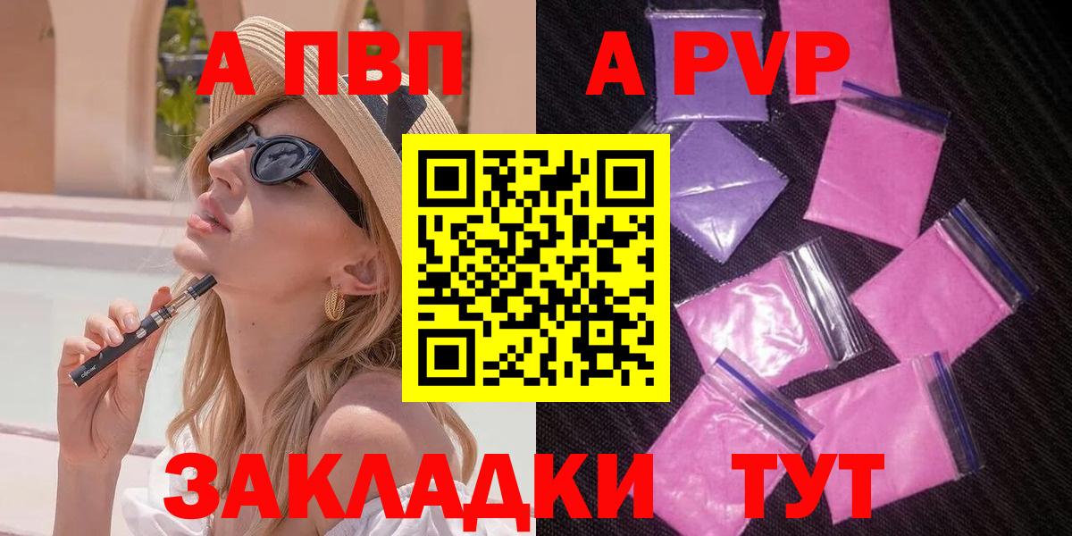 Alpha PVP крисы CK Ханты-Мансийск