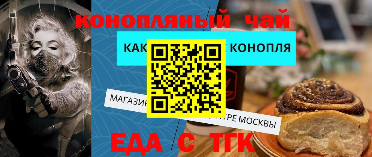 Печенье с ТГК конопля  Вход с VPN  Ханты-Мансийск 