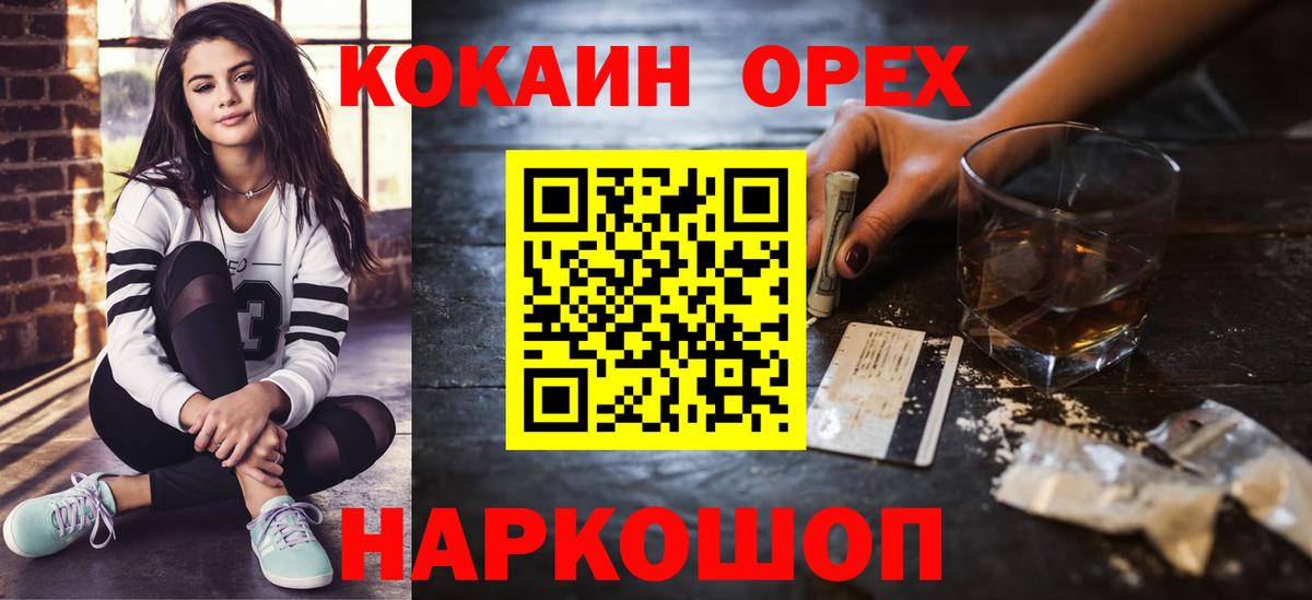 Кокаин  КОКАИН 99%  Кокаин Fish Scale  Вход с VPN  Ханты-Мансийск 