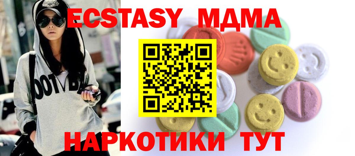 ЭКСТАЗИ  купить наркотик  Ханты-Мансийск  Вход с VPN  ЭКСТАЗИ 280мг  Ecstasy диски 