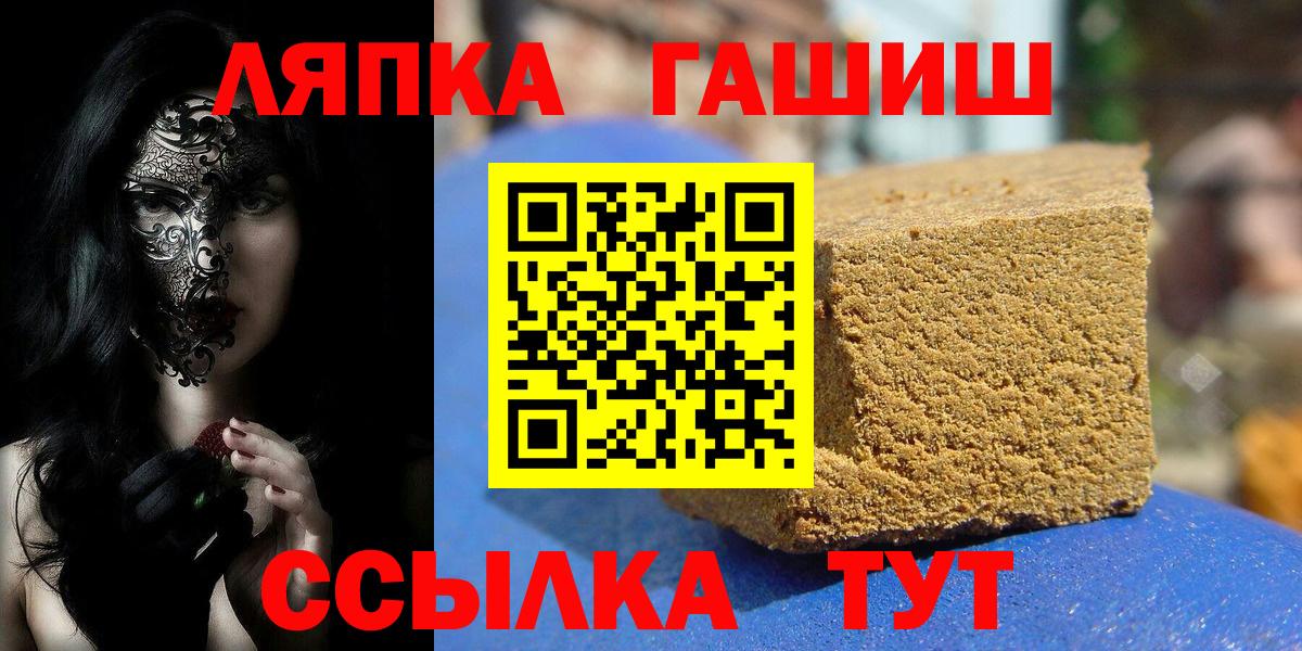 Ханты-Мансийск  ГАШИШ hashish  Вход с VPN  купить  цена  ГАШ hashish 