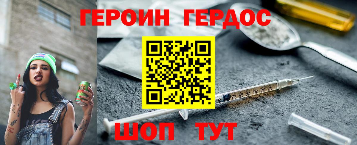 ГЕРОИН  Вход с VPN  Ханты-Мансийск  Героин афганец 