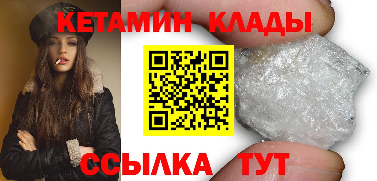 Ханты-Мансийск  Кетамин ketamine  Кетамин VHQ  Вход с VPN 