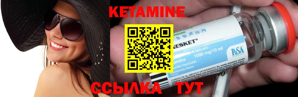 Кетамин ketamine Ханты-Мансийск