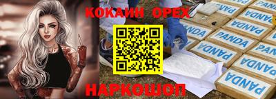 кокаин VHQ Нягань