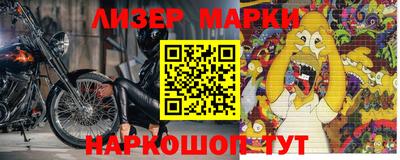 марки nbome Обь