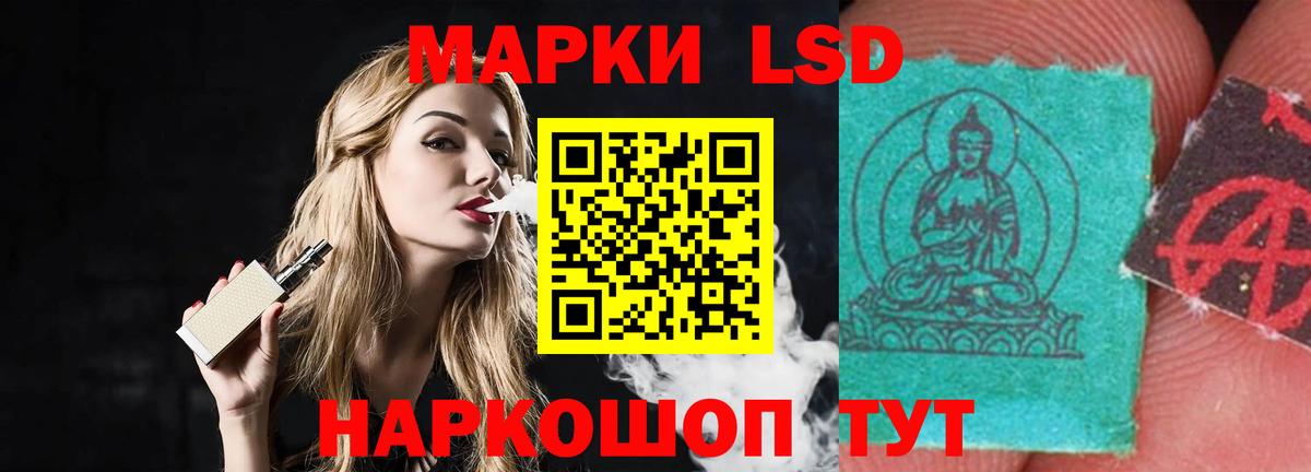 Лсд 25 экстази кислота  Вход с VPN  Ханты-Мансийск 