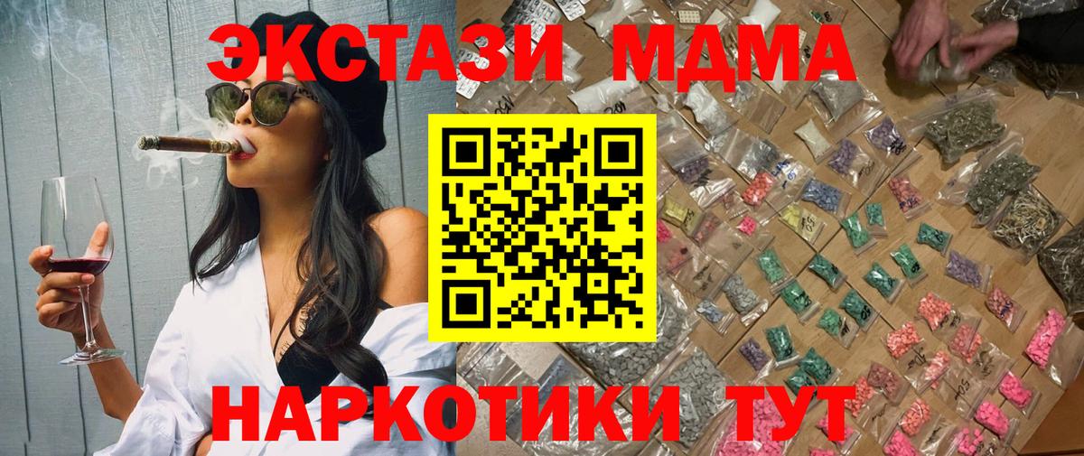 МДМА  MDMA crystal  Вход с VPN  Ханты-Мансийск  MDMA кристаллы 