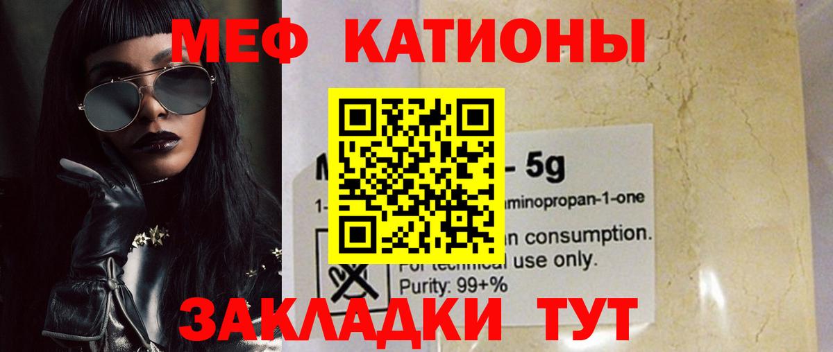 Меф мяу мяу мука Ханты-Мансийск