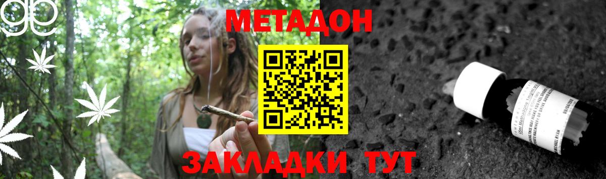 Метадон белоснежный Ханты-Мансийск