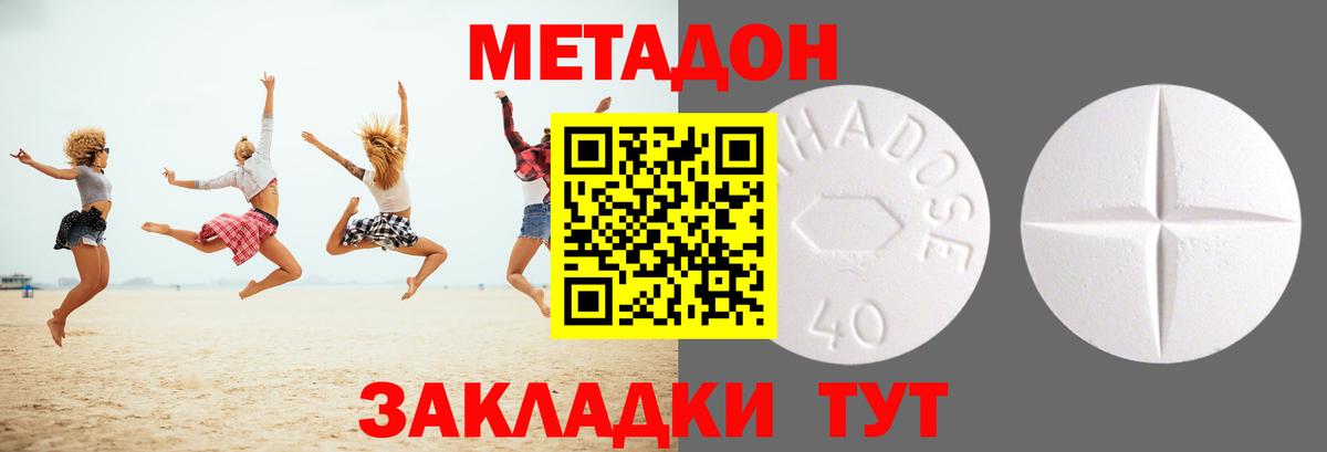 Ханты-Мансийск  МЕТАДОН кристалл  Вход с VPN 