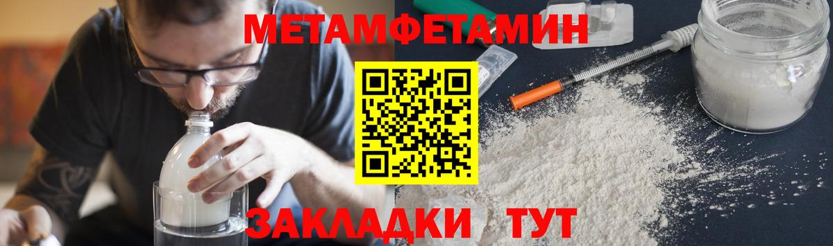 Ханты-Мансийск  Первитин пудра  Первитин пудра  Вход с VPN 