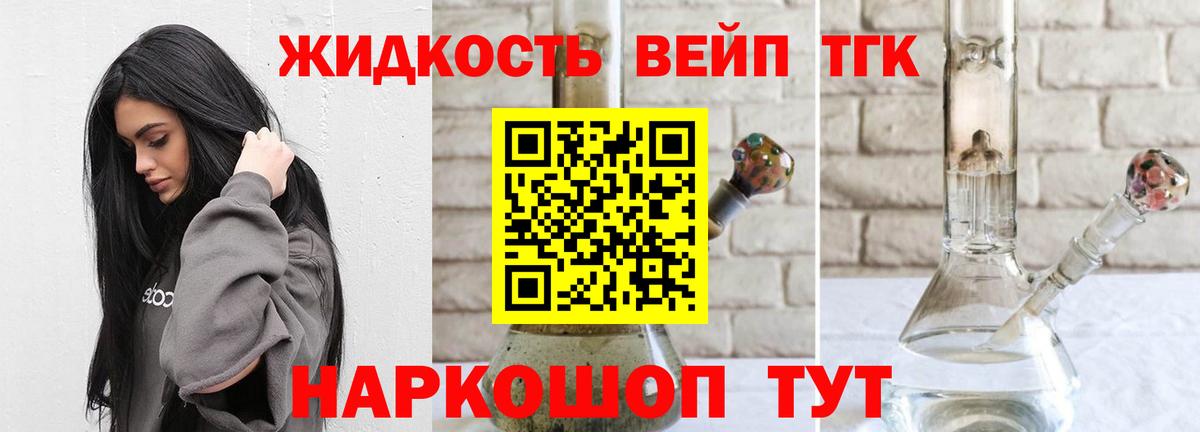 Дистиллят ТГК концентрат Ханты-Мансийск