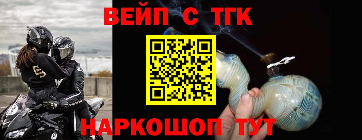 Дистиллят ТГК Wax  Вход с VPN  купить наркотики цена  Ханты-Мансийск  ТГК гашишное масло 