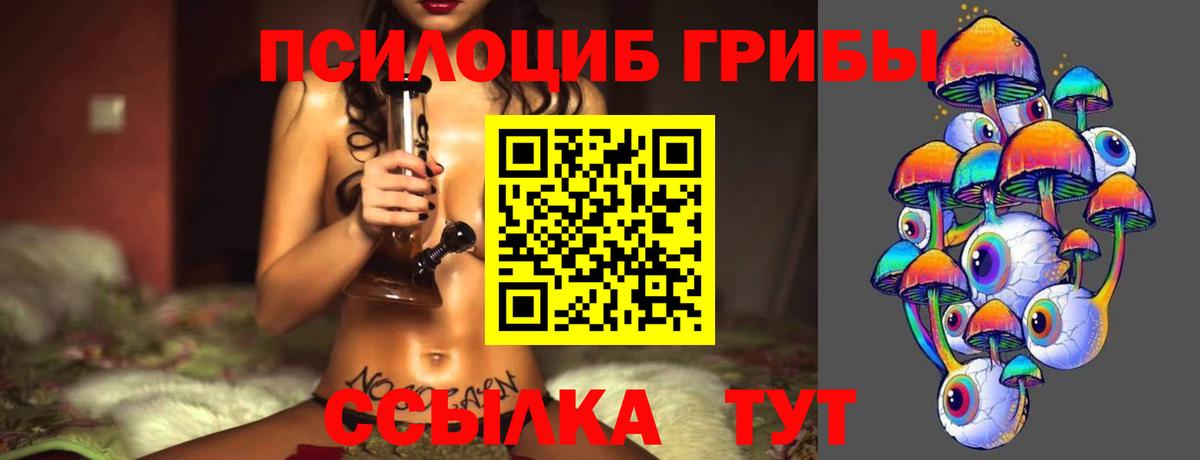Псилоцибиновые грибы мицелий  Галлюциногенные грибы Psilocybine cubensis  Вход с VPN  Ханты-Мансийск 