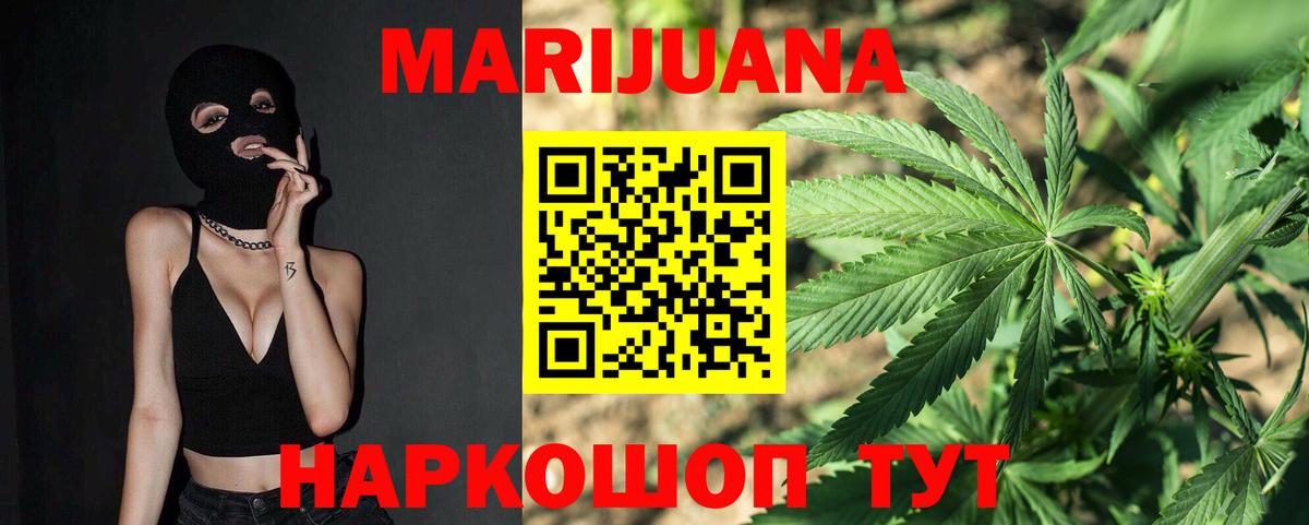 Ханты-Мансийск  Каннабис Bruce Banner  Вход с VPN  Шишки марихуана индика  Конопля Ganja 